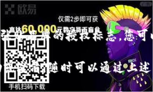 要查询B特派授权店铺的信息，可以按照以下步骤进行：

1. 访问官方网站
首先，访问B特派的官方网站。一般品牌会在官网上列出授权经销商或专卖店的信息。有的品牌会有一个专门的“授权店铺”页面，你可以在这个页面找到最近的授权店铺或经销商的地址和联系方式。

2. 联系客服
如果在官网上找不到相关信息，不妨直接联系B特派的客服。通过拨打官方客服电话或在线客服，询问关于授权店铺的信息。客服人员通常会提供最新和最准确的店铺列表以及相关的授权信息。

3. 社交媒体平台
许多品牌在社交媒体上保持活跃，B特派也可能在各大社交媒体平台（如微博、微信、Facebook等）上发布授权店铺的信息。通过官方社交媒体帐户获取更新的信息，或在相关帖子中寻找您所需的信息。

4. 查阅消费论坛或社区
一些消费论坛或社区可能会有用户分享的授权店铺信息。您可以在相关的档案、帖子或讨论中查找。此外，观察其他消费者的评价和反馈可能会帮助您找到更合适的授权店铺。

5. 前往实体店
如果您比较熟悉某个地区，可以直接到当地的店铺进行查看。很多时候，店铺会在门口张贴品牌的授权标志，您可以根据这些标志判断是否为授权店铺。

通过以上几种方式，您应该能够找到B特派授权店铺的相关信息。如果需要更多的帮助或澄清，随时可以通过上述的官网或客服渠道进一步确认。