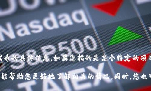 截至我的数据截止日期在2023年10月，我无法找到关于“b特派”是否有发放代币的具体信息。如果您指的是某个特定的项目或平台，可能需要查看其官方网站或相关的社交媒体渠道以获取最新的信息。

如果您能够提供更多的上下文或细节，比如“b特派”具体指哪些内容，我将有可能帮助您更好地了解相关的情况。同时，您也可以关注相关的行业动态、公告和白皮书等，以确保获取准确的信息。