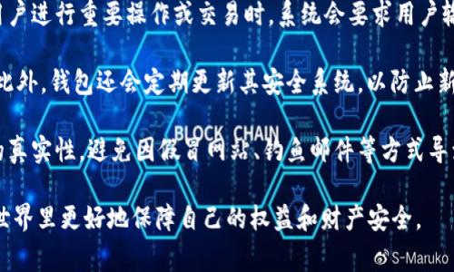 比特派钱包助记词是指在使用比特派钱包时生成的助记词，这些助记词通常由12个单词组成，用于恢复钱包和管理数字资产。助记词是用户访问数字货币账户的重要钥匙，因此保护这些单词的安全性至关重要。

### 助记词的构成

比特派钱包的助记词是根据BIP39（比特币改进提案39）生成的。该标准定义了如何从随机数生成助记词，以及如何通过助记词导出私钥。通常，用户在创建钱包时会得到12个单词的组合，这些单词采用随机选择的形式，保证了钱包的安全性。

### 如何使用助记词

当用户需要恢复钱包或在另一台设备上访问账户时，可以通过这些助记词进行恢复。用户只需按照生成顺序输入这些单词，钱包应用程序便能识别用户的账户并导入相关资产。这是一种安全且方便的备份和恢复方式。

### 助记词的安全性

保护助记词的安全至关重要。用户不应将助记词分享给任何人，也不应在线存储。如果助记词被他人获取，可能导致用户的数字资产被盗。因此，建议用户将助记词纸质化存储在安全的地方，如保险箱中。

### 助记词丢失的后果

如果用户丢失了助记词，将无法访问钱包内的任何资产。因此，强烈建议用户在创建钱包时，确保将助记词妥善备份，并定期检查备份的状态。

### 助记词的生成原理

助记词是基于一个随机的熵值生成的。首先，系统生成一个128位的随机数，然后通过特定的算法将其转化为一组易记的单词。这样，无论随机数的复杂性如何，用户都能通过简单的单词来记住和恢复自己的钱包。

### 助记词的标准化

BIP39所采用的助记词单词库，通常是2048个词汇的集合。这保证了助记词的多样性和独特性。此外，这些单词都是来自一个预先设定的列表，确保用户能够顺利找到并输入这些单词。

### 助记词对数字资产管理的重要性

在数字货币的世界中，助记词不仅仅是一个恢复账户的工具，更是安全管理资产的根基。通过助记词，用户能够随时随地访问自己的资产，而不需要依赖交易所或其他第三方服务。从这个角度来看，助记词的安全性和管理方式对使用者来说至关重要。 

### 可能的相关问题

在关于比特派钱包助记词的探讨中，以下问题可以进一步分析：

#### 1. 助记词是否必须是12个单词？

助记词通常是12个单词，但根据不同的钱包设置，也可以是15个、18个、21个，甚至24个。更长的助记词提供更高的安全性，因为它们使得生成的密钥空间更大。同时，助记词越长，用户记住的难度也会增加。因此，用户在创建钱包时应根据自身对安全的需求与管理的方便程度，选择适合自己的助记词长度。

例如，在比特派钱包中，12个单词的组合通常可以提供足够的安全性，但对于存储大额资产的用户，可以选择更长的助记词。长助记词的随机性更高，抵御暴力破解的能力也更强。此外，助记词的组成也应该考虑到用户的记忆能力，确保未来能够顺利恢复。

总结来说，虽然默认设定为12个单词，但用户应该根据具体情况评估选择适合自己的助记词长度，并确保助记词的安全存储。

#### 2. 助记词丢失后，怎么办？

助记词丢失对于数字资产的用户来说是一个严重的问题。由于在比特派钱包中，用户通过助记词来恢复其私钥，失去助记词意味着失去对钱包的控制权。首先，用户应当确认自己确实丢失了助记词，而不是存放在某个地方没有找到。很多用户在处理纸质备份时，会因为事物繁杂而忘记其存放的位置。

如果确认丢失了助记词，并且未备份任何其他恢复信息，用户将无法恢复其数字资产。这是因为比特派钱包的各项安全措施确保了用户数据的私密性和唯一性。此时，使用者可能需要承认自己的资产已无法找回，并在今后创建新钱包时确保助记词的安全和备份。

为了防止类似问题的发生，建议用户在创建钱包后，立刻进行助记词的纸质备份，并将其保存在安全的地方。同时，也可以考虑使用硬件钱包等其他备份方案来增强资产的安全性。

#### 3. 如何正确地存储助记词？

存储助记词是一项重要的操作，要求用户采取多种安全措施以保护自身资产的安全。首先，用户应该将助记词以纸质形式记录下来，而非电子方式存储，如在电子邮件、云服务、手机应用中，因这些存储方式具有被黑客获取的风险。将助记词记录在纸上，且不以图像或文本形式保存在电子设备上，确保其安全性。

其次，存储位置的选择也至关重要。用户可以将助记词放在一个安全的地方，如保险箱、银行保管箱，甚至可以选择多个存放地点，以分散风险。如果用户的住处环境相对安全，家中的一些隐蔽处也是不错的选择。此外，可以考虑使用防水或耐火的材料来确保助记词在意外情况下不受损害。

最终，为了增强助记词的安全性，用户还可以考虑设置一个密码或转化助记词为密码图像等形式，增加破解难度。在进行这些处理时，务必记住操作的便利性与安全性的平衡。

#### 4. 比特派钱包的其他安全措施有哪些？

除了助记词外，比特派钱包还实施了一系列其他安全措施，以确保用户的资产安全。首先，比特派钱包提供了双重身份验证功能。在用户进行重要操作或交易时，系统会要求用户输入密码或进行手机验证，进一步加强账户的安全性。

其次，用户还可以设置交易密码。当用户进行每日交易时，需额外输入该密码，确保即使钱包被他人访问，也不会轻易进行转账操作。此外，钱包还会定期更新其安全系统，以防止新型黑客攻击。

最重要的是，用户应定期检查其账户的安全设置，确保利用多种安全功能来保护数字资产。最终，在进行重大交易时，务必确认交易的真实性，避免因假冒网站、钓鱼邮件等方式导致的资产损失。

总结来说，比特派钱包助记词的管理和保护是确保用户数字资产安全的根本，只有通过正确的操作和严谨的态度，才能在数字货币世界里更好地保障自己的权益和财产安全。