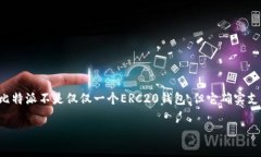 比特派（Bitpie）是一款多