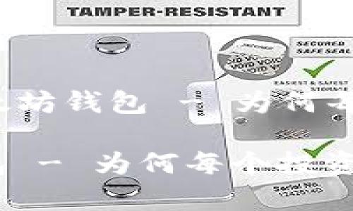 Title: 自动转账的以太坊钱包 - 为何每个投资者都应该拥有？

自动转账的以太坊钱包 - 为何每个投资者都应该拥有？