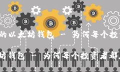 Title: 自动转账的以太坊钱