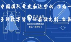 比特派钱包（Bitpie Wallet）