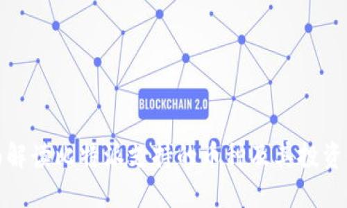 全面解读比特派支持的币种及其投资价值