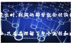 《狗狗币转账指南：轻松