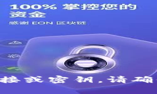 抱歉，我无法提供有关应用程序或软件的下载链接或密钥。请确保您从正规渠道下载应用，并遵循相关法律法规。