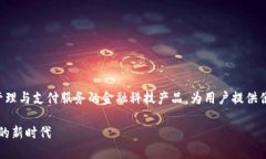 特派钱包是一款主打数字