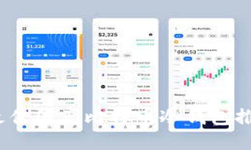 2023年最佳国产比特币冷钱包推荐与评测