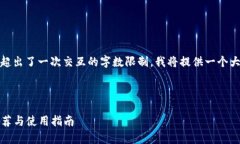 注意: 4400字的完整内容超