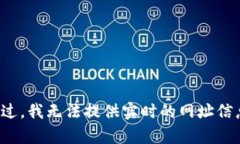 比特派（Bitpie）是一个提