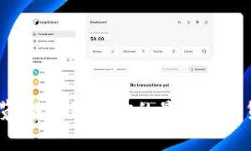 USDT钱包一览：选择适合你的最佳数字货币存储方案
