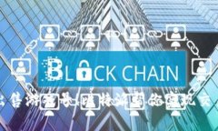 轻松出售游戏号！比特派