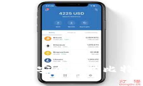 如何使用全节点钱包安全掌控比特币，抵御勒索威胁