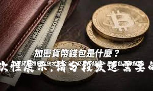 内容过长，不便一次性展示。请分段发送需要的信息或内容概要。