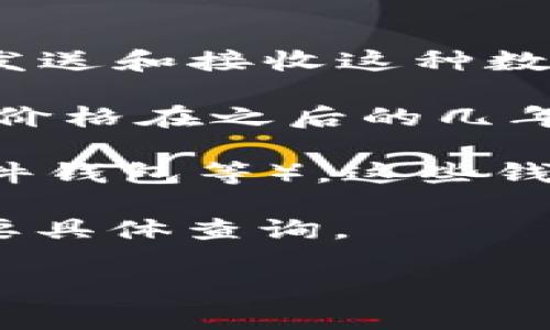 关于瑞波币（XRP）钱包的发行价并没有一个统一明确的答案。瑞波币本身是一种数字货币，而钱包通常是用于存储、发送和接收这种数字货币的软件或平台。以下是一些相关信息：

1. **瑞波币（XRP）本身的发行价**：瑞波币在2012年发布时，价格非常低，通常在几美分（USD）左右。然而，瑞波币的价格在之后的几年内经历了显著波动。特别是在2017年和2018年的加密货币牛市期间，XRP的价格一度飙升，甚至达到了将近三美元。

2. **瑞波钱包的类型**：瑞波（Ripple）平台支持多种钱包，包括官方的Ripple Wallet和第三方钱包（如硬件钱包、软件钱包等）。这些钱包的“发行价”并不适用，因为它们本质上是服务或软件工具，而非直接的货币。

3. **钱包的使用与交易**：许多用户在某些交易所创建的数字钱包中存储XRP，而这些交易所的费用和使用条款需要具体查询。

如果您需要更详细的关于特定钱包或瑞波币的内容，请提供更具体的问题，我会尽力帮助您！