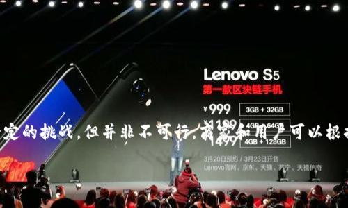 关于“B特派”是否可以转到其他平台的问题，取决于多个因素，包括相关法律、平台之间的协议及其功能特性。让我们深入探讨这一主题。

1. B特派简介

B特派是一个综合性的电子商务与社交平台，致力于为用户提供多种在线服务。用户可以在该平台上进行商品交易、推广商品、社交互动等。B特派以其独特的功能和用户友好的界面吸引了大量消费者和商家。

2. 转移到其他平台的可行性

要了解B特派是否可以转到其他平台，首先需要确定“转移”的具体含义。一般来说，转移可能包括以下几种情形：

ul
  li数据迁移：将用户在B特派上的数据（例如账号信息、交易记录等）传输到其他平台。/li
  li业务迁移：将B特派的业务（例如商品、服务等）转至其他平台进行销售。/li
  li社交资源转移：将B特派的社交关注者或朋友关系转移至其他社交网络中。/li
/ul

1. 数据迁移的可行性

数据迁移的可行性通常取决于技术实现的复杂度和法律监管的要求。许多平台都会根据用户的隐私政策和运营协议限制数据的转移。因此，如果你希望将B特派上的个人数据（如用户账号、购买记录等）迁移到其他平台，首先应检查B特派的服务条款和隐私政策。

此外，一些平台可能提供导出数据的功能，用户可以根据平台的规定将数据导出，然后手动导入到其他平台。然而，这个过程通常复杂，尤其是在涉及到社交互动和权限设定的情况下。

2. 业务迁移的可能性

业务迁移是指将产品或服务从B特派转移到其他电子商务平台。通常情况下，商家在不同平台之间的迁移是可行的，但需要注意以下几点：

ul
  li平台规则：每个电商平台都有其特定的规则和条款，了解并遵循这些规则是首要任务。/li
  li客户迁移：如果你的客户主要来源于B特派，上述迁移可能会导致客户流失，因此必须要有适当的客户迁移和通知策略来保持客户的联系。/li
  li市场策略：根据你的业务、目标市场以及所选平台的受众特性，进行相应的市场调整。/li
/ul

3. 社交资源转移的挑战

在社交平台上，关注者和朋友的关系通常是建立在平台之间的信任和互动基础上的。要想将这些社交资源转移到其他平台上，首先要面对的挑战是：

ul
  li平台限制：B特派可能不支持直接转移关注者数据，这会影响社交网络的连贯性。/li
  li用户粘性：如果用户在B特派上建立了强大的人际关系网，他们可能不愿意轻易改变平台，这就需要策划吸引用户到其他平台的策略。/li
/ul

3. 如何应对这些挑战

1. **提供价值**：向用户展示迁移到新平台所能带来的价值，例如新平台的功能优势、商品更丰富、用户体验更佳等。

2. **保持联系**：通过邮件、社交媒体等方式与用户保持联系，鼓励他们关注你在新平台上的动态。

3. **逐步迁移**：不要一次性转移所有业务，可以逐步进行，先在新平台上推出部分产品或服务，这样可以在不影响用户体验的情况下进行测试。

可能需要注意的问题

在进行数据迁移、业务迁移和社交资源转移时，要关注以下几点：

ul
  li法律法规：确保遵循相关法律规定，尤其是在个人数据保护方面。/li
  li客户沟通：及时与客户沟通迁移的情况及其可能的影响。/li
  li持续：在新的平台上运作后，持续收集用户反馈并进行，确保用户体验一如既往的良好。/li
/ul

结论

总的来说，B特派是否可以转移到其他平台要视具体情况而定。数据迁移、业务迁移和社交资源转移都存在一定的挑战，但并非不可行。商家和用户可以根据自己的需求和条件，合理评估和选择迁移的必要性。

希望以上信息能为您解答关于B特派是否可以转移到其他平台的疑问。如有其他相关问题，欢迎随时咨询！