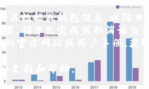 在B特派中删除币种的具体步骤和方法，通常会根据应用的版本和更新而有所不同。以下是一些在B特派中删除币种的一般步骤，供您参考：

### 在B特派中删除币种的步骤

1. **登录账户**：
   首先，您需要使用您的账号和密码登录到B特派应用中。如果您还没有账号，请先注册一个。

2. **进入资产管理**：
   登录后，找到“资产管理”或“钱包”选项。这通常在主界面的底部或侧边菜单中。

3. **选择币种**：
   在资产管理界面，您会看到当前持有的所有币种列表。找到您想要删除的币种。

4. **进入币种详情**：
   点击您想要删除的币种，以进入该币种的详细信息页面。

5. **删除币种**：
   在币种详情页面，通常会有一个“删除”或“移除”选项。点击该选项，系统可能会要求您确认删除操作，您需要确认。

6. **完成删除**：
   确认后，该币种就会从您的资产列表中移除。请注意，这并不会影响您在交易平台上的交易记录或对该币种的持有权。

### 注意事项：
- **备份数据**：在删除币种之前，确保您已经备份好相关数据或钱包信息，以防日后需要恢复。
- **交易状态**：如果您在删除币种之前有未完成的交易，确保先完成或取消该交易。
- **官方指南**：由于应用可能会更新，建议查看B特派的官方网站或用户手册，获取最新的操作指南。

如果在操作中遇到问题，可以联系B特派的客服团队获取支持和帮助。
